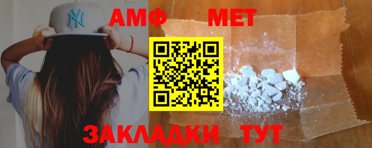 Amphetamine Розовый Сибай