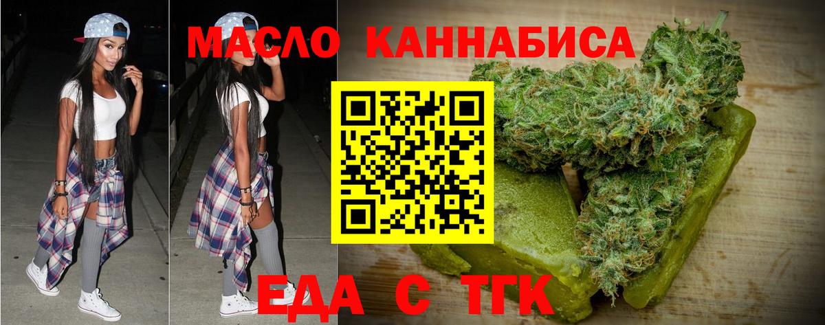 Сибай  Cannafood марихуана  Вход с VPN 