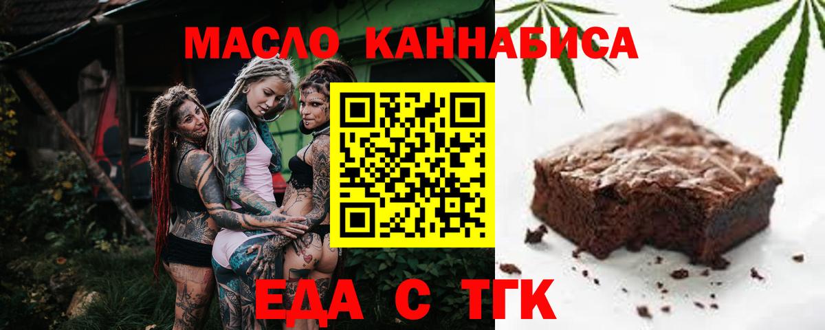 Печенье с ТГК конопля Сибай