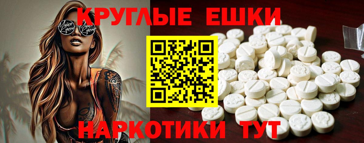 Экстази  Вход с VPN  Сибай  Экстази MDMA  shop наркотические препараты  Ecstasy Punisher 