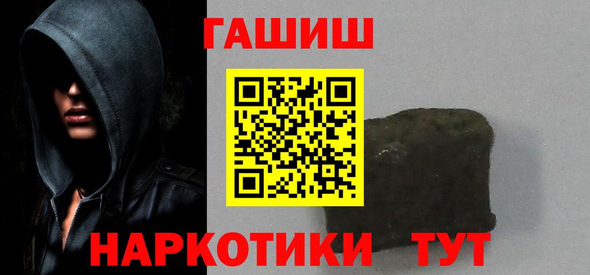 ГАШИШ  ГАШИШ hashish  Вход с VPN  Гашиш убойный  Сибай 
