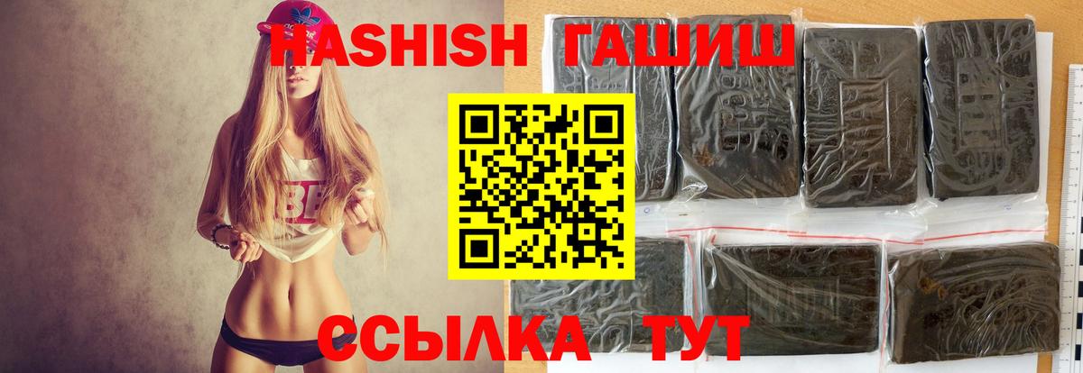 Гашиш гарик Сибай