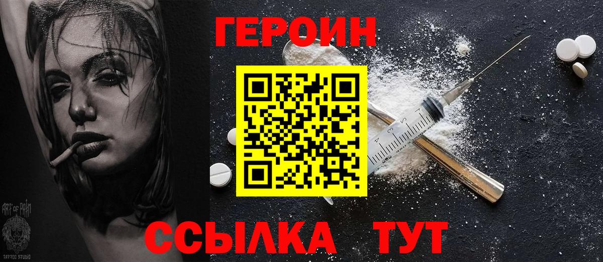 ГЕРОИН гречка Сибай