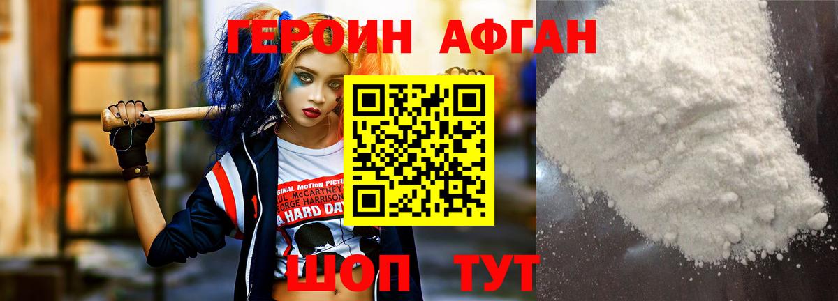 Сибай  ГЕРОИН герыч  Вход с VPN 
