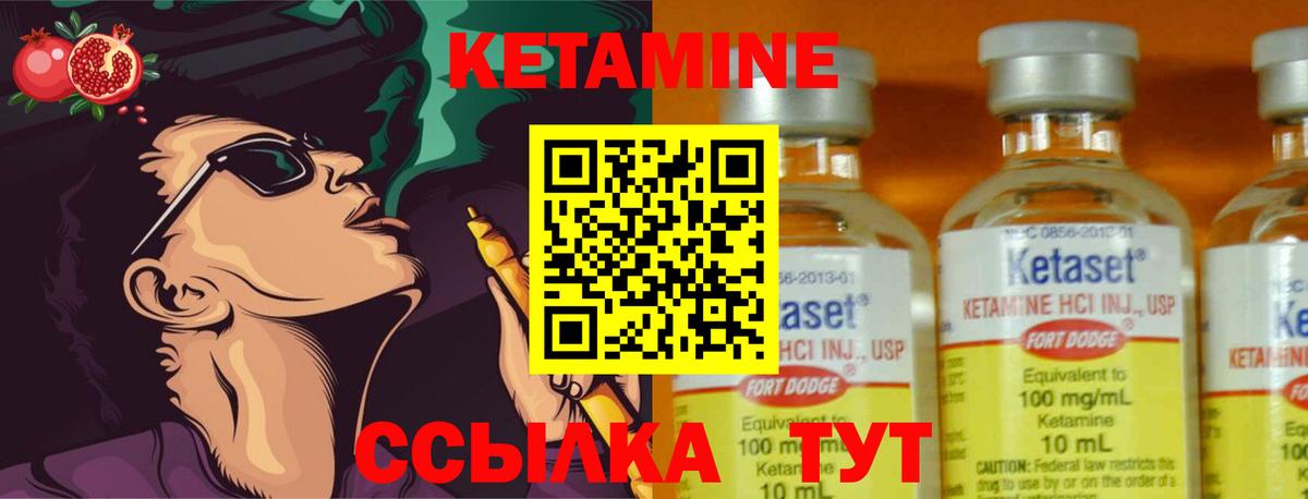 КЕТАМИН ketamine Сибай