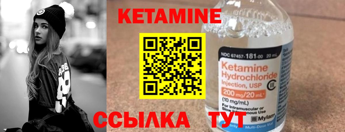 Сибай  КЕТАМИН ketamine  Вход с VPN  КЕТАМИН ketamine 
