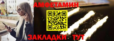 амфетамин Пенза