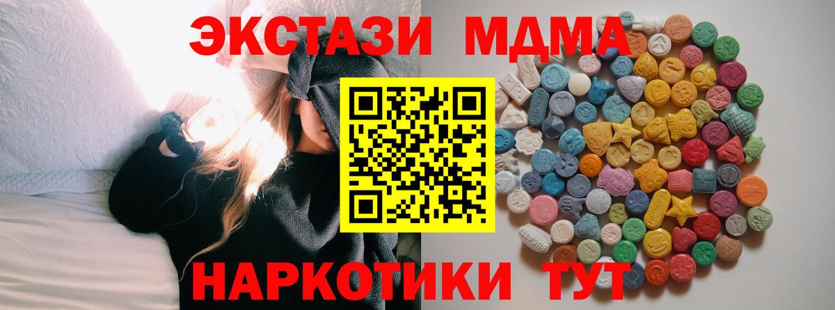 МДМА молли Сибай