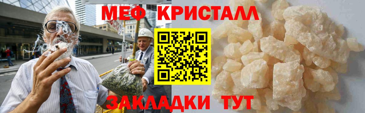 МЯУ-МЯУ  МЯУ-МЯУ VHQ  Вход с VPN  Мефедрон 4 MMC  Сибай 