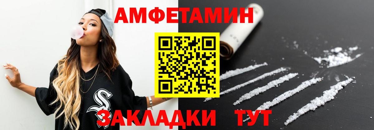 МЕТАМФЕТАМИН кристалл Сибай