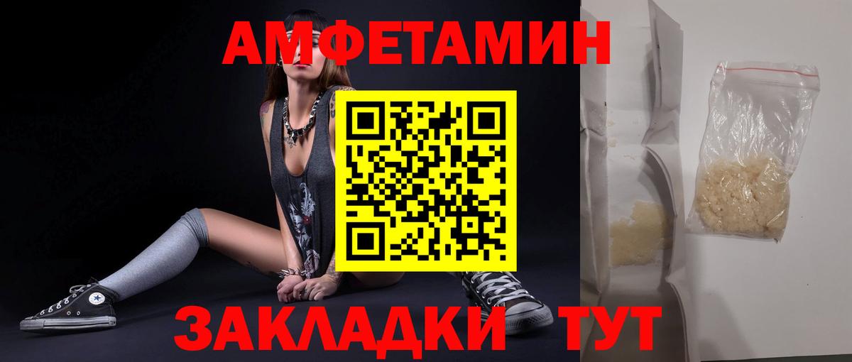 МЕТАМФЕТАМИН кристалл  Вход с VPN  Сибай 