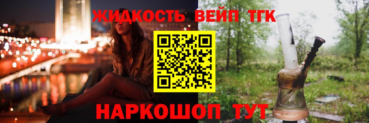 закладка    как войти  Вход с VPN  Сибай  ТГК вейп 