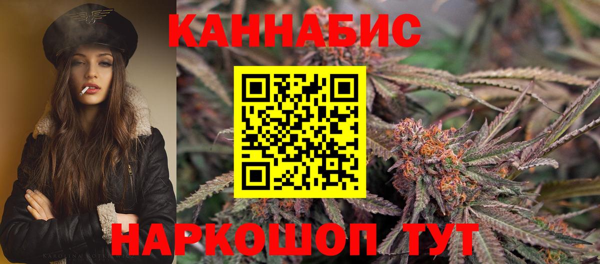 Канабис MAZAR  Вход с VPN  Сибай  Конопля White Widow  Бошки Шишки THC 21% 
